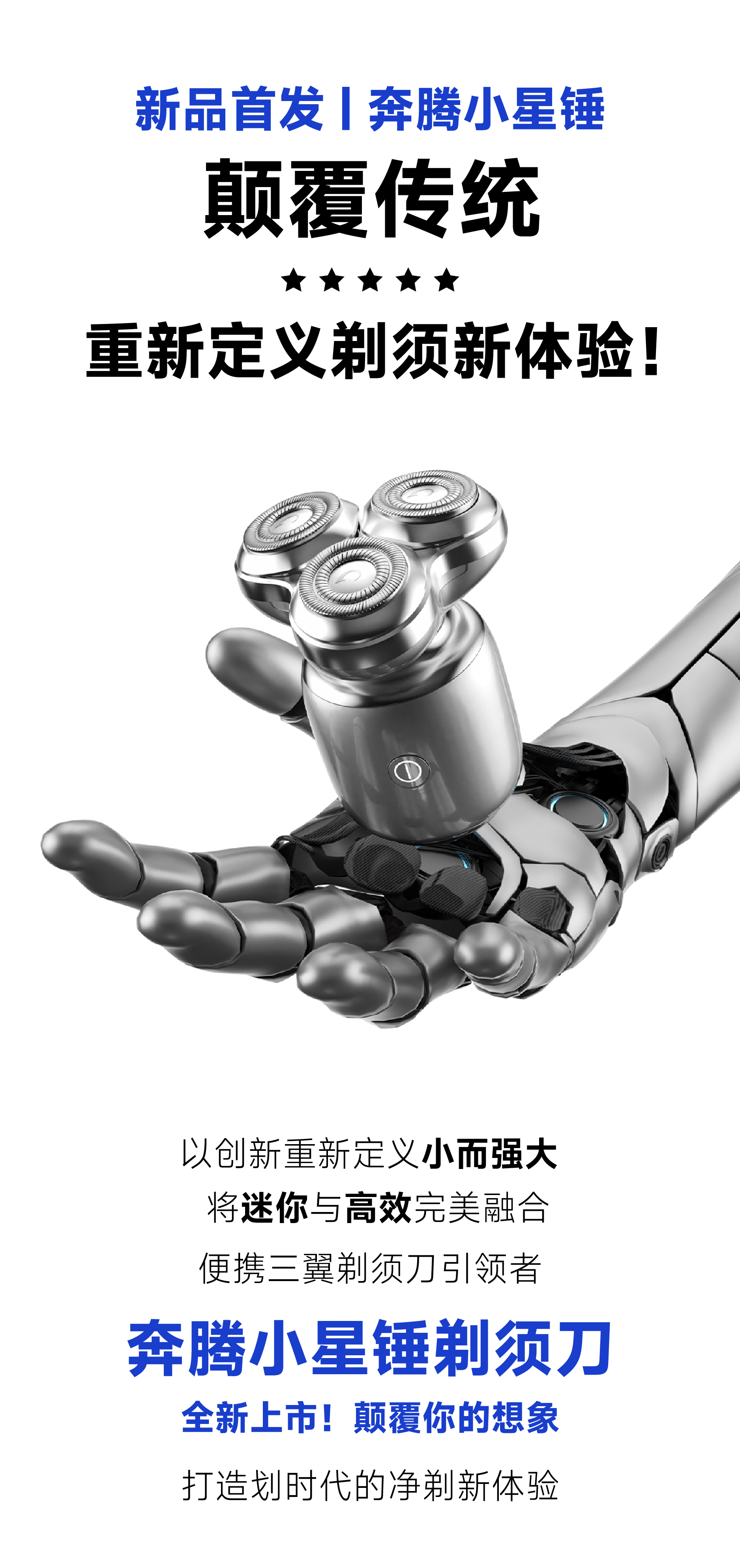 T006新品上市-01_01